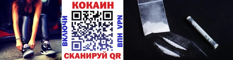 Кокаин 97% цены Янаул