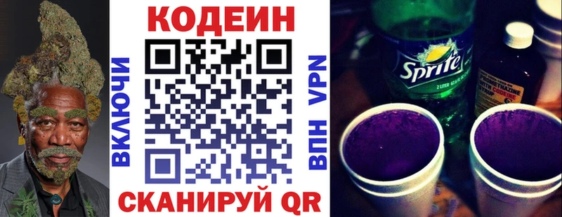 блэк спрут зеркало  Янаул  Кодеиновый сироп Lean напиток Lean (лин) 