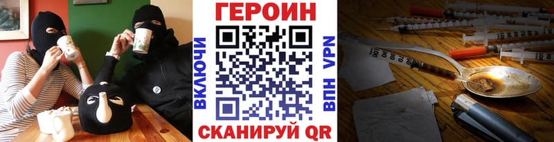 ГЕРОИН хмурый  площадка телеграм  Янаул 