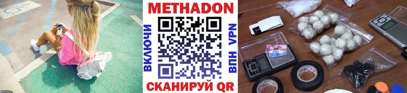 наркотики  Янаул  Метадон белоснежный 