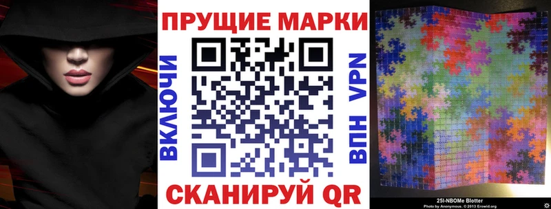 Марки N-bome 1500мкг  Янаул 